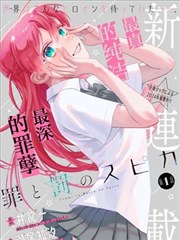 葬送的芙莉莲